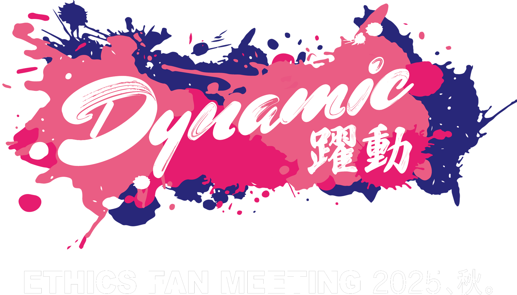 ETHICS FAN MEETING