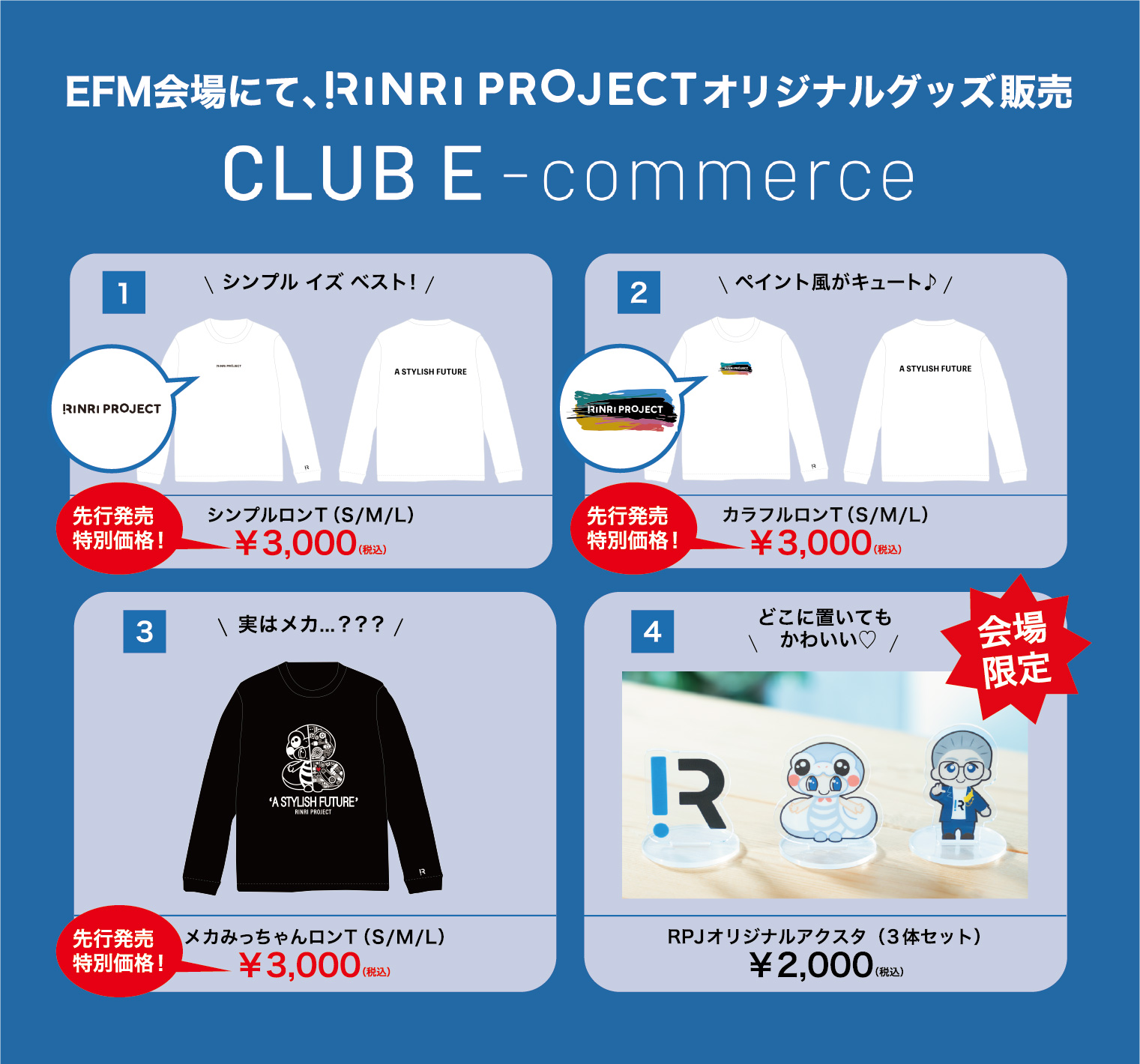 オリジナルグッズ販売