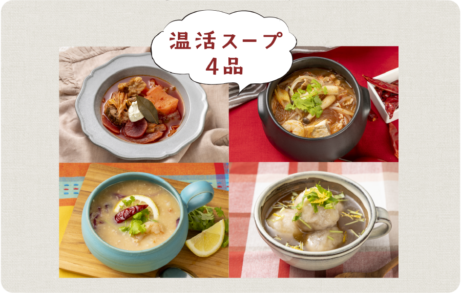 ＜時短おかずでおいしく体質改善！＞ ラクゆる養生ごはん ［温活］