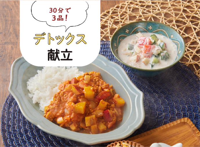 時短おかずでおいしく体質改善！ ラクゆる養生ごはん　デトックスのサムネイル