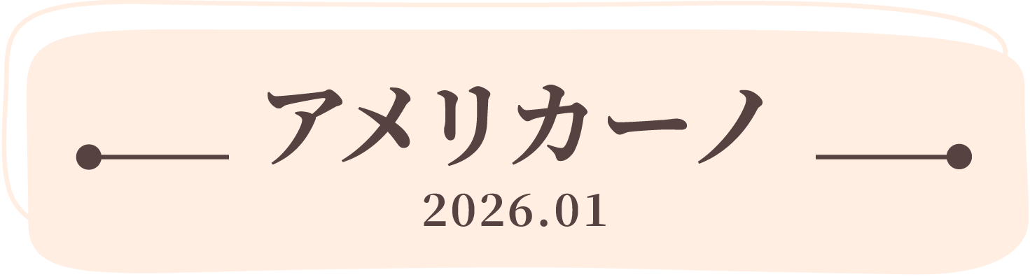 アメリカーノ Issue Panel