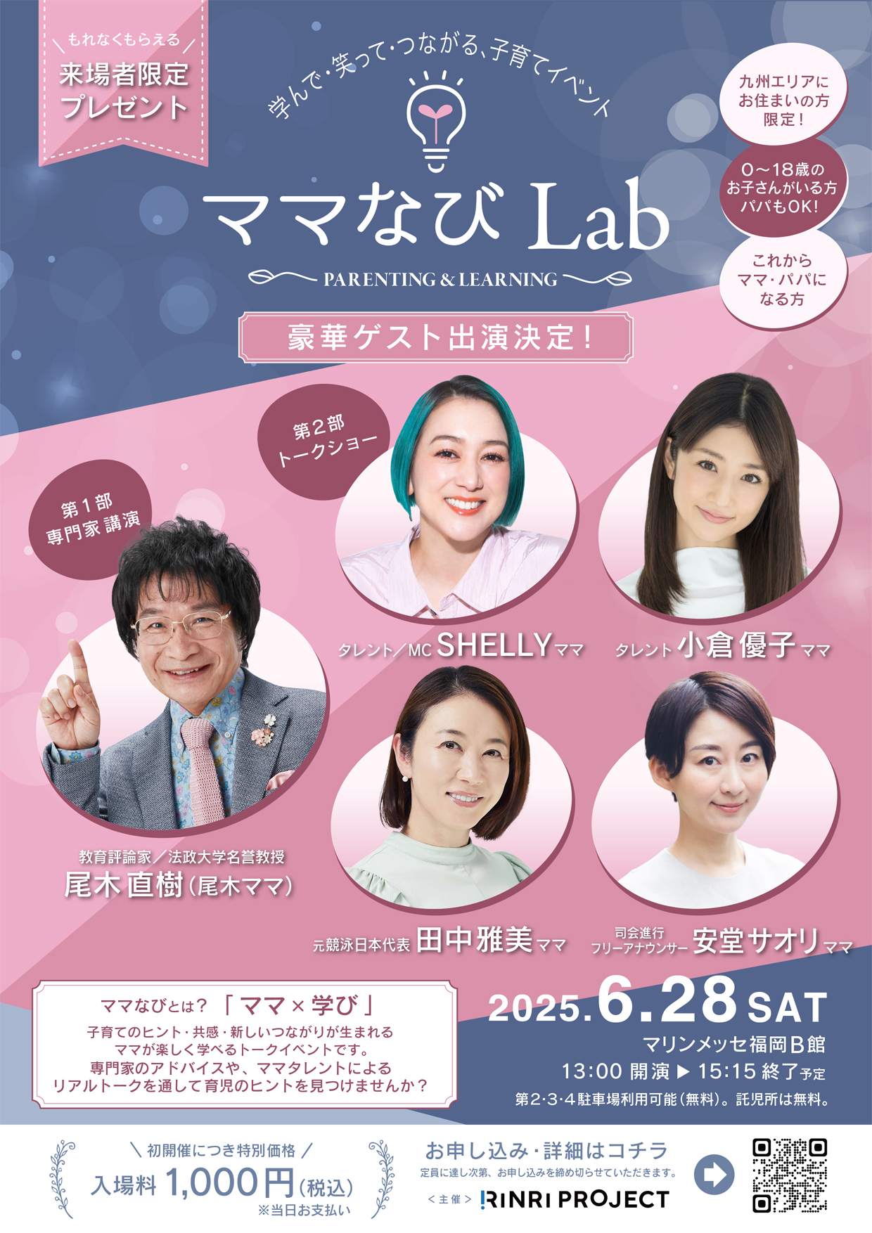 案内チラシ