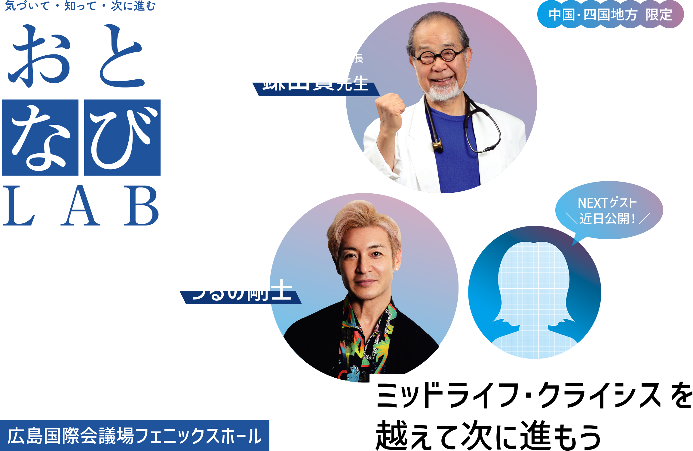 おとなびLAB