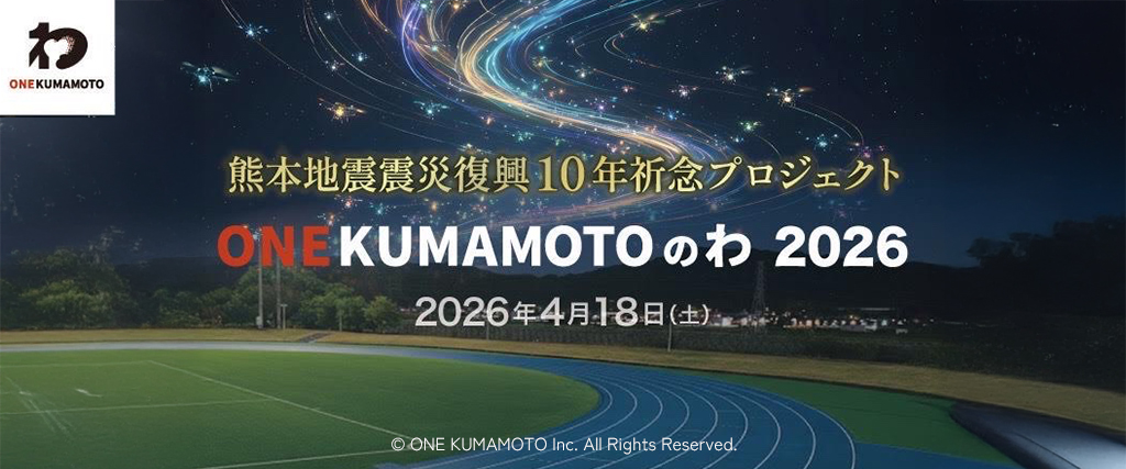 ONE KUMAMOTOのわ 2026