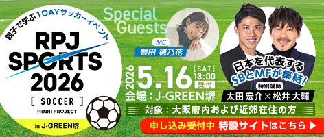 RPJ SPORTS 2026 SOCCER