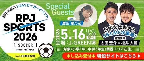 RPJ SPORTS 2026 SOCCER