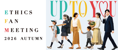 EFM2026秋