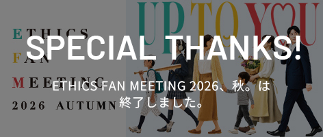 EFM2026秋