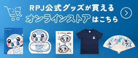 オンラインストアはこちら