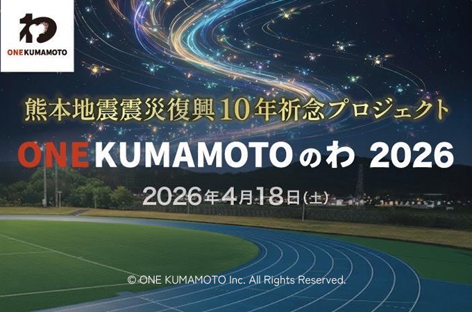 ONE KUMAMOTOのわ 2026