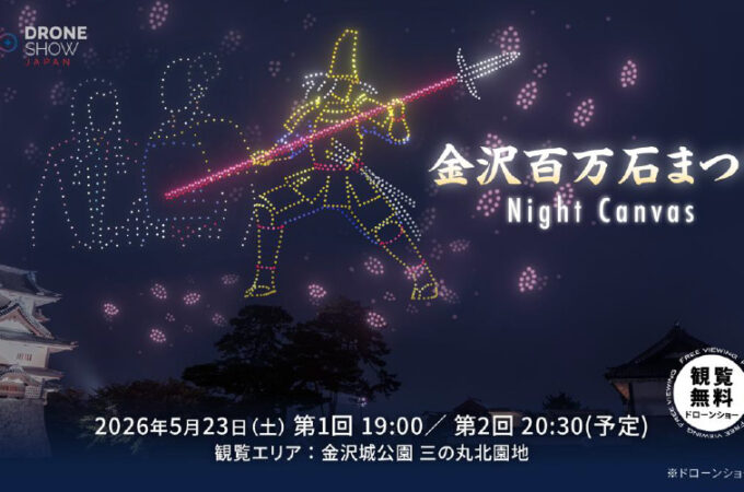 『第 75 回金沢百万石祭り PR イベント』に RINRI PROJECT が協賛させていただくことになりました